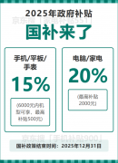 特别是空调、冰箱、灯具、抢手手机这些品